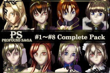 【PS】Profound Sagaシリーズ #01 - #08 [MEIさんのRPG]