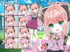 ファンタジー衣装の少女立ち絵35 [くじら梟]