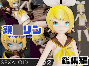 鏡◯リンがリスナーを呼んでエロ配信！投げ銭次第でエッチをさせてくれる変態動画2本セット [パラレル]