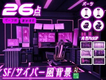 みにくる背景CG素材集『未来編』part02-Pink×Black-B [背景専門店みにくる]