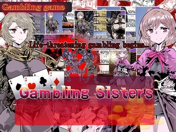 Gambling Sisters [めろんぱんつ]