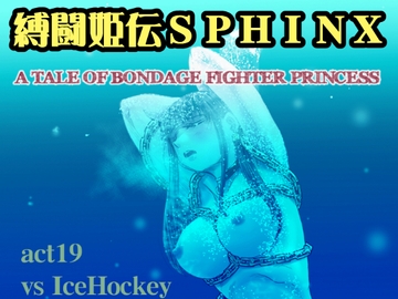 A TALE OF BONDAGE FIGHTER PRINCESS SPHINXact19 vs IceHockey [ガト]