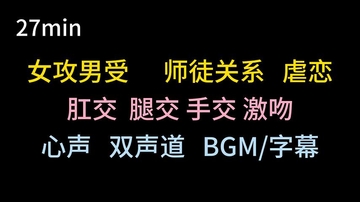 【中文音声】孽徒就是翘想师尊的屁股 [Yubabamini]