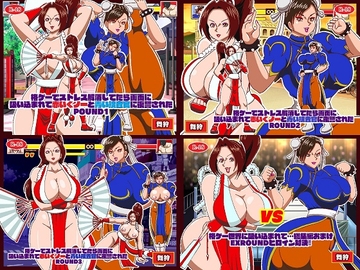 格ゲーでストレス解消してたら画面に吸い込まれて赤いくノ一と青い捜査官に復讐された 総集編+EXROUNDヒロイン対決 [舞狩の屋台]