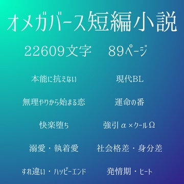 運命なんて、信じるかよ [LOVE×LOVEパレット]