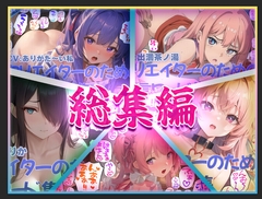 クリエイターのための一言ワード集～総集編～ [3Dpornofactory]
