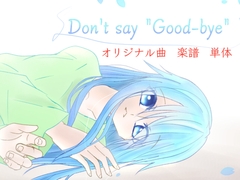 【単品】また逢う日まで 飾れる楽譜集「Don't say 'Good-bye'」 [Fortuna X Eternal]