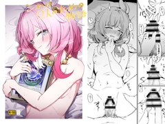 これは2人のための物語 [一貫星]