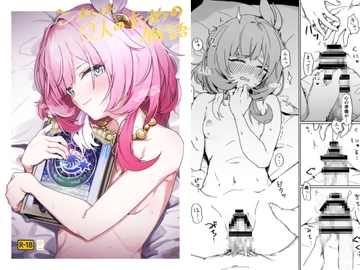 これは2人のための物語 [一貫星]