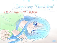 【単品】また逢う日まで3rdAnniversary Piano Collection「Don't say 'Good-bye'」 [Fortuna X Eternal]