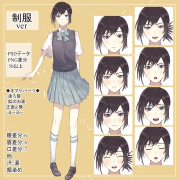 夏の黒髪女子高生制服夏服全身立ち絵(ヨーヨー、狐のお面のオマケパーツ付き) [薄型カレーテレビ(男キャラ→がるまに)]