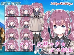 ファンタジー衣装の少女立ち絵36 [くじら梟]