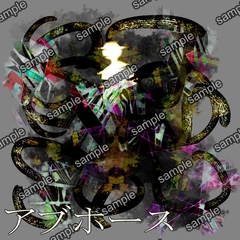 アブホース [せんとよちことしんわとせいぶつ]