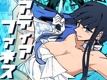 アディアファネス [四輪ドリフト]