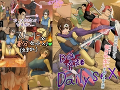 DQ女勇者Dailysex ～旅の仲間から毎日中出しされてます(泣)～ [まんドリル]