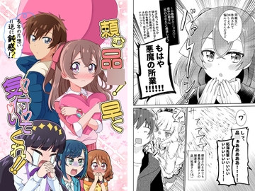 頼む品○！早く気付いてくれ！！ [透明龍のマーガレット]