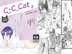 C.C Cat2 そろそろお薬の時間ですよ編 [TEAM.凸pin]
