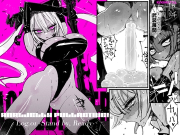 アクメドライバー::CODEライム::アナルゼリーフルアクティブ！ Log.01 -Stand by, Ready- [KIKIMETAL]