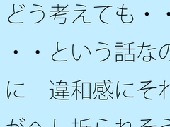 どう考えても・・・・という話なのに 違和感にそれがへし折られそうになる [サマールンルン]