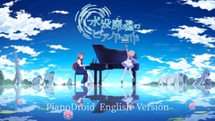 PianoDroid [English Version] [Forest]