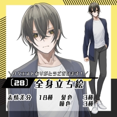 【立ち絵素材28】私服男性(全身・髪色差分あり) [素材屋まるお]