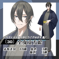 【立ち絵素材30】和服男性(全身・髪色差分あり) [素材屋まるお]