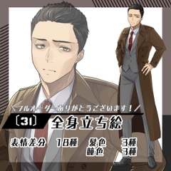【立ち絵素材31】スーツ男性(全身・髪色差分あり) [素材屋まるお]