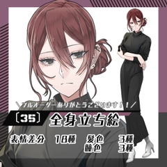【立ち絵素材35】ワンピ―ス女性(全身・髪色差分あり) [素材屋まるお]