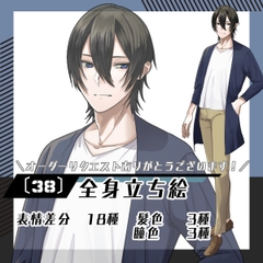 【立ち絵素材38】男性(全身・髪色差分あり) [素材屋まるお]