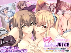 となりのLOVEJUICE CGノベル版 第一話 ～4人の先輩美女とハーレム結成!? ネトゲ友達とのオフパコがエロすぎる！～ [ポロプリズム]