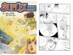 スープレックスXXXⅡ
