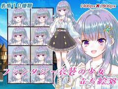 ファンタジー衣装の少女立ち絵38 [くじら梟]