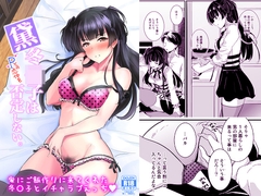 黛冬〇子は否定しない。 [布の家]