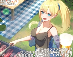 昨今のコンプラを配慮して、さっきまで聞いていた音声の女騎士達が収録後に仲良くバーベキューしているボイス [末期偶想]