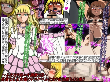 ふたなり足コキ調教!!3～高貴なる王女様のドスケベふたなり敗北CG集～ [正太郎]