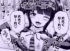 サキュバス、拾った。 [わらびちも]