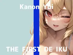 【初体験オナニー実演】THE FIRST DE IKU【由比かのん - 鏡の前でオナニー】