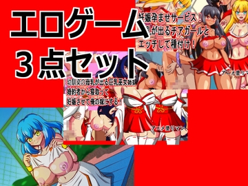 母乳フェチへ贈る！Live2D母乳エロゲームセット、10230円→8910円！バンドルNo.1~3 [アニメ塗りマン]