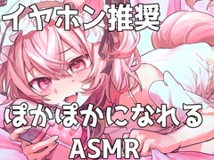 【ASMR/バイノーラル】ぽかぽかになれる癒しタイム【立体音響】耳かき・耳ふう・囁き・指かき [ラビス・ベレイ]