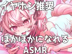 【ASMR/バイノーラル】ぽかぽかになれる癒しタイム【立体音響】耳かき・耳ふう・囁き・指かき