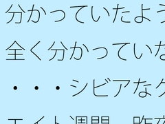 分かっていたようで全く分かっていない・・・シビアなクリエイト週間 昨夜気付いた視点の変換 [サマールンルン]