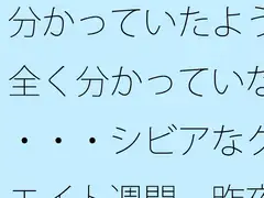 分かっていたようで全く分かっていない・・・シビアなクリエイト週間 昨夜気付いた視点の変換