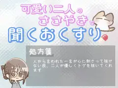 【あまあま甘やかし】心のトゲ抜き甘やかし時間