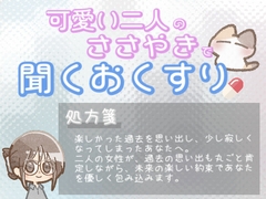 【あまあま甘やかし】今も、これからも、ずっと一緒 [ワンコインボイス]