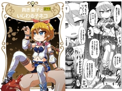 貢ぎ皇子といじわる子ネコ [峠峰]