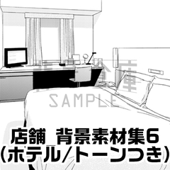 【トーンつき背景】店舗_背景素材集6(ホテル) [背景倉庫]