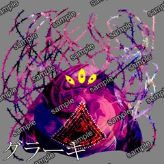 グラーキ [せんとよちことしんわとせいぶつ]