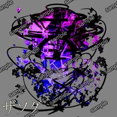 ザソグ [せんとよちことしんわとせいぶつ]