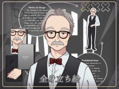 立ち絵素材_191(barやカフェのマスター風男性、表情7種、おまけPNG素材あり) [Rio's Atelier]