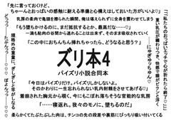 ズリ本4 ～パイズリ小説合同本～ [Pillow talk]